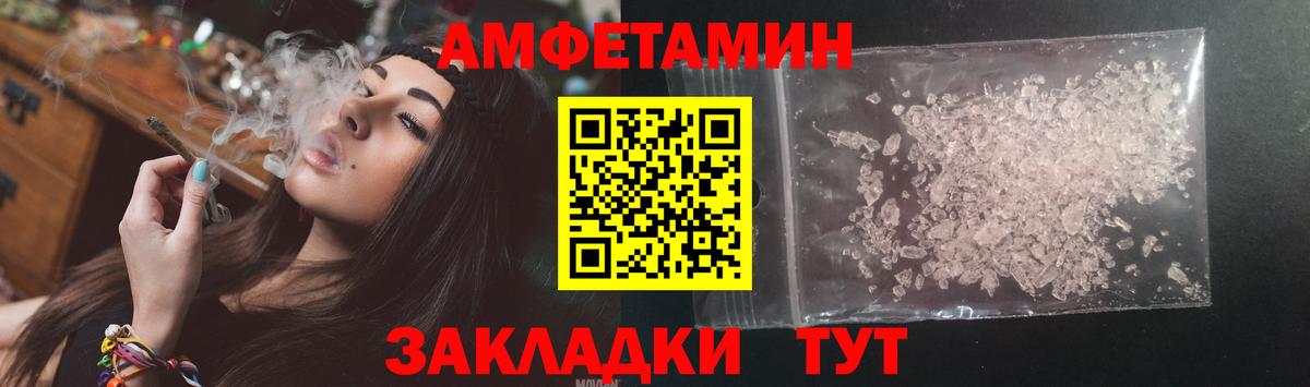 АМФЕТАМИН Premium Каменка