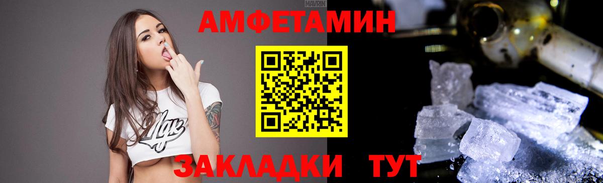 Амфетамин  Амфетамин VHQ  Вход с VPN  Каменка 