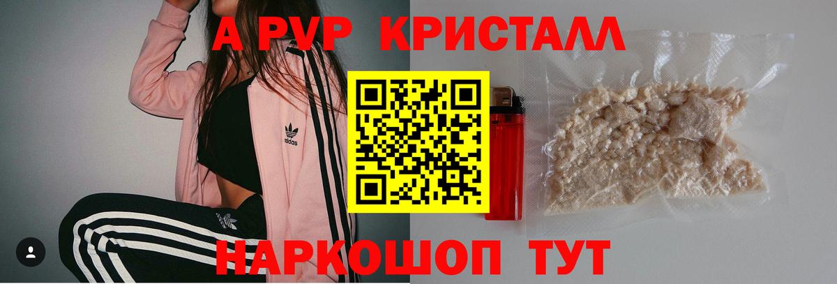 Alpha-PVP Соль  Alfa_PVP крисы CK  Вход с VPN  Alpha-PVP Crystall  Каменка 