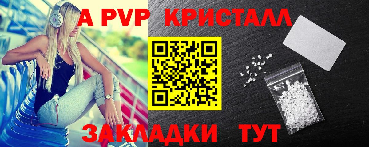 Alpha-PVP VHQ Каменка