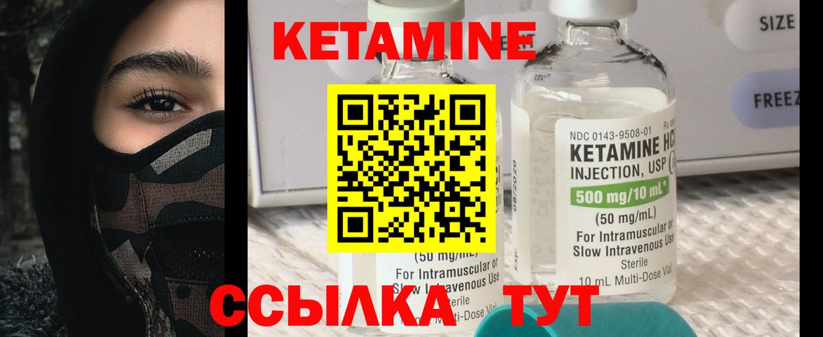 КЕТАМИН VHQ  Вход с VPN  Каменка 