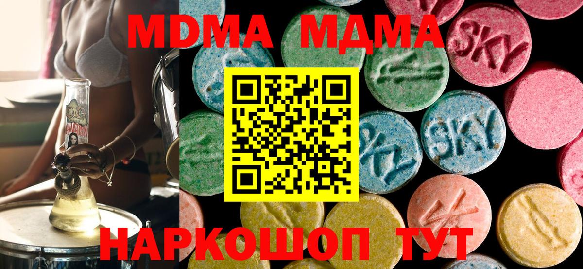МДМА Molly  MDMA молли  MDMA  Каменка  Вход с VPN 