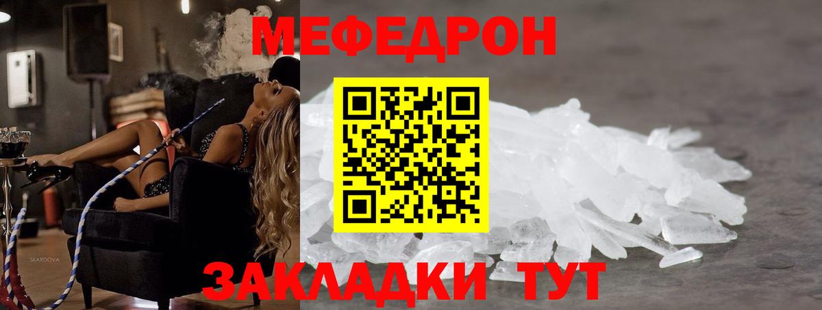 Каменка  МЯУ-МЯУ кристаллы  Мефедрон мяу мяу  mega ССЫЛКА  Вход с VPN 