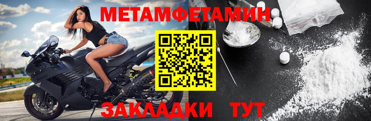 Первитин мет Каменка