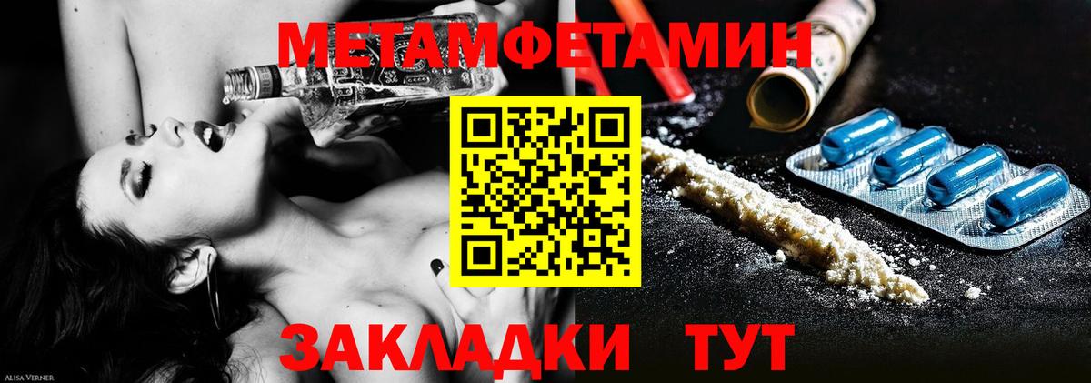 Первитин пудра  Первитин пудра  Каменка  Вход с VPN 