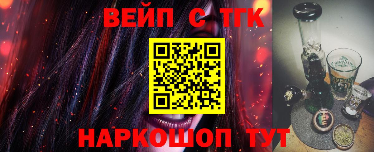 ТГК THC oil  ТГК концентрат  Вход с VPN  Каменка 